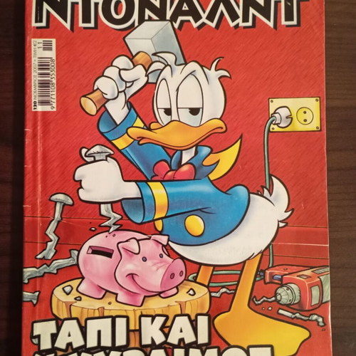 Donald comic issue 120 used