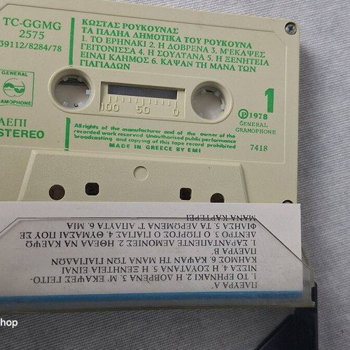Collectible Music Cassettes 3x Set used, authentic Greek editions