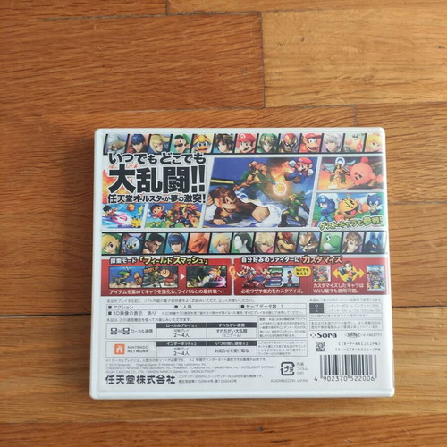 Super Smash Bros 3DS Japan used, no booklet