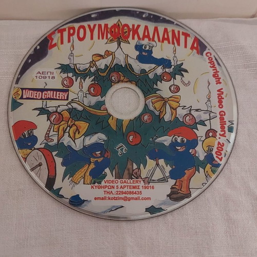 Stroumfokalanta CD used