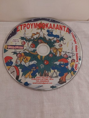 Stroumfokalanta CD used
