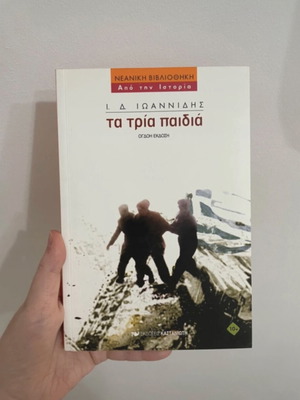 Ta Tria Paidia book like new
