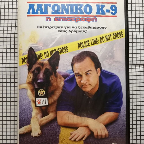 K-9 Lagwniko The Return VHS with Greek subtitles