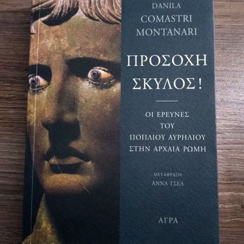 Prosoxi Skylos! by Danila Comastri Montanari book