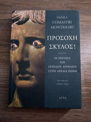 Prosoxi Skylos! by Danila Comastri Montanari book