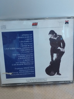 ΣΤΕΛΙΟΣ ΡΟΚΚΟΣ ΑΓΕΡΑΣ CD ΛΑΪΚΟ