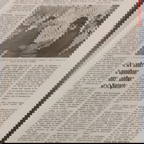 Περιοδικά Κρήτη σαν καινούργια, πακέτο 3 τεύχη