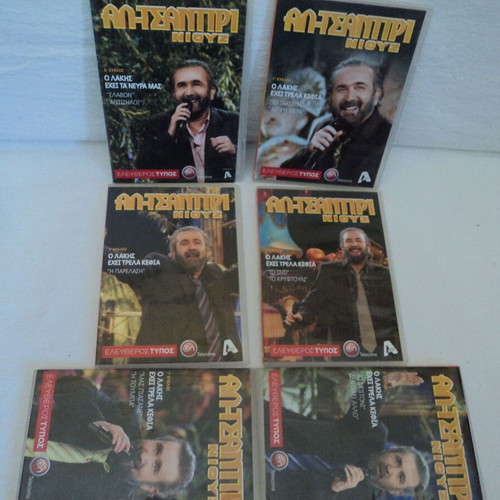 Lakis Lazopoulos 13 DVD and 1 CD with his songs used