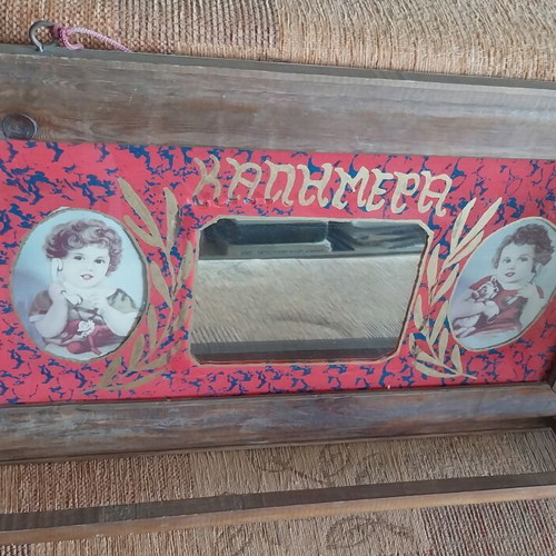 Lithograph Good Morning with Gold Inlays like new, burgundy color