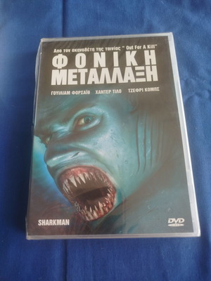 Sharkman DVD movie Foniki Metallaxi new