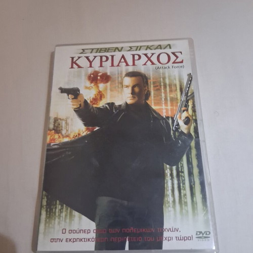 Kyriarhos DVD like new with Greek subtitles