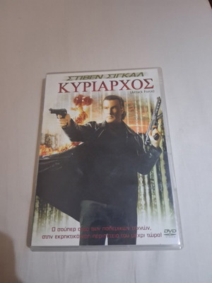 Kyriarhos DVD like new with Greek subtitles