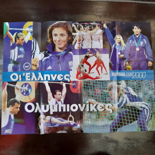 Giant poster Olympic Games 2000, large size 43x60cm