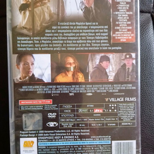 Horsemen DVD used with Greek subtitles