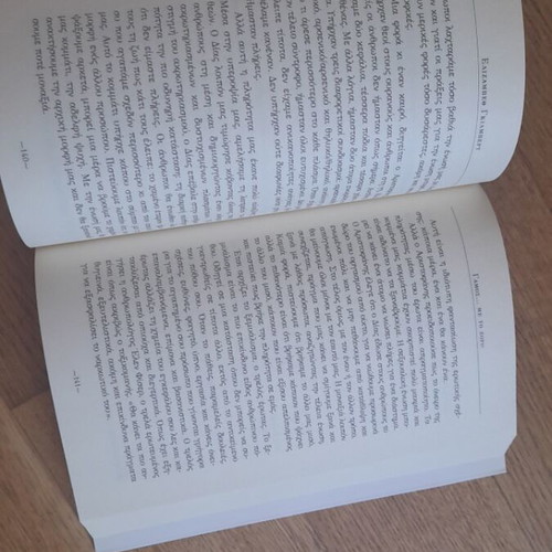 Book Γάμος... με το ζόρι! by Elizabeth Gilbert like new