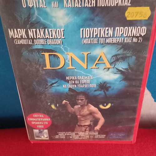 DNA VHS used, action, adventure, thriller with subtitles