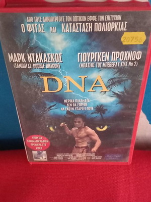 DNA VHS used, action, adventure, thriller with subtitles