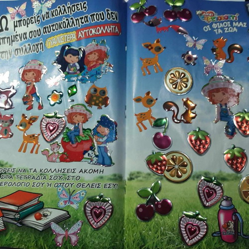 Sticker albums O Kosmos ton Zoon and Oi Filoi mas ta Zoa 2017 used