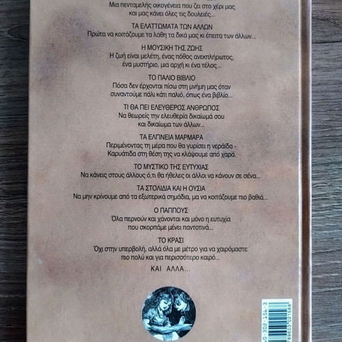 To Kalo Mou To Vivlio book by Grigorios Xenopoulos