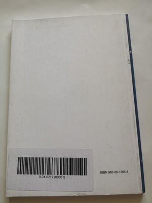 Computer Applications in Tourism book