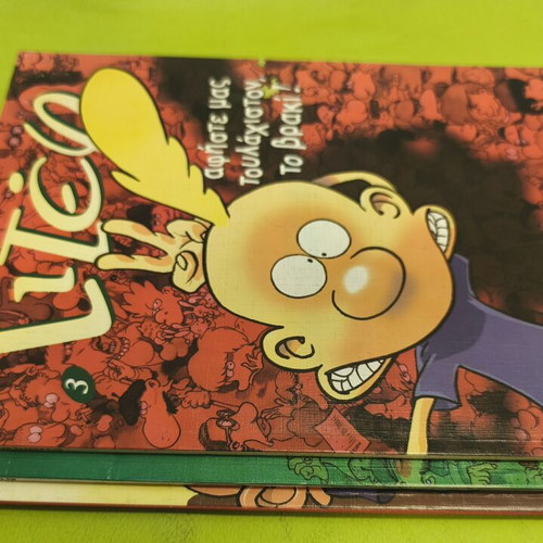 Titef complete comic series used, Mamouth edition