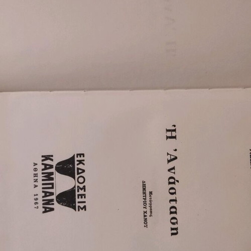 Resurrection by Leo Tolstoy used