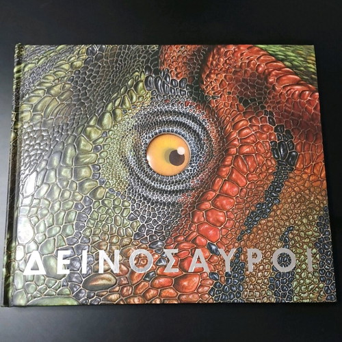 Dinosaur Book like new with embossed hardcover and interactive features