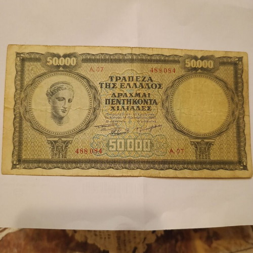 Various used postwar collectible banknotes 1950