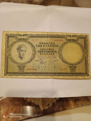 Various used postwar collectible banknotes 1950