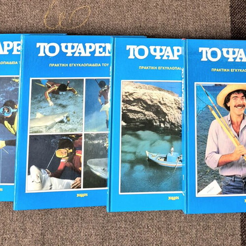Fishing Encyclopedia used, practical guide set