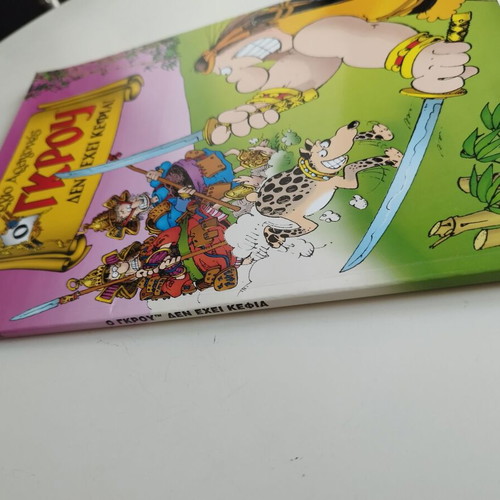 O Grou Den Exei Kefia comic like new by Sergio Aragonés
