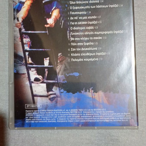 Nikolas Asimos 3 CD pack like new, rock