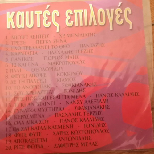 CD Collection Hot Choices 2008 new, laiko