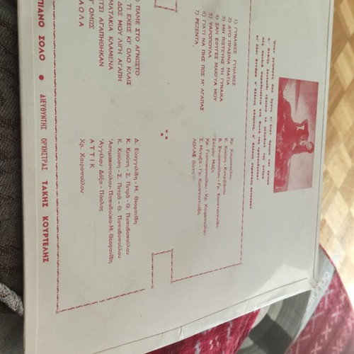 Paola Souvenir vinyl used