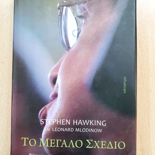 The Grand Design used, Stephen Hawking and Leonard Mlodinow
