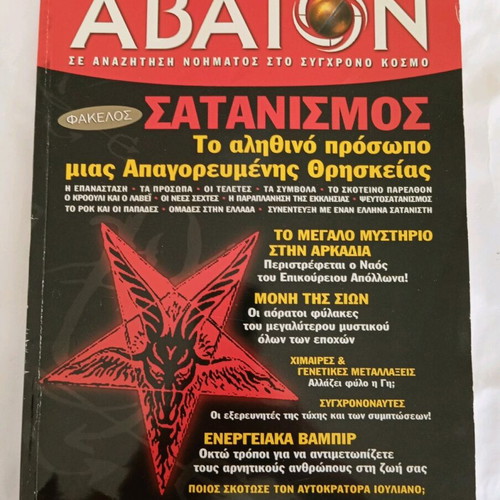 Abaton magazine issue 44 like new