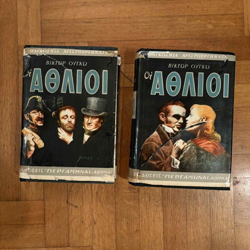 Les Misérables by Victor Hugo used, 2 volumes