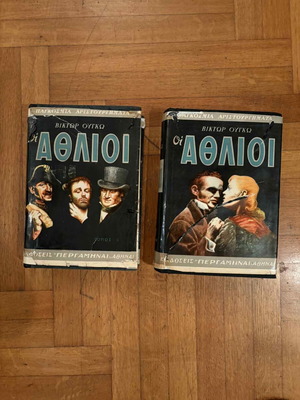 Les Misérables by Victor Hugo used, 2 volumes