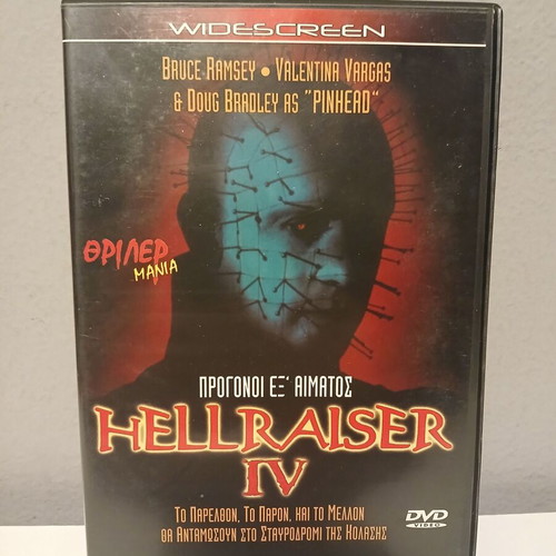 Hellraiser IV: Bloodline DVD like new with Greek subtitles