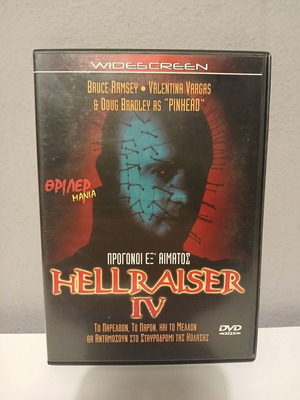 DVD Hellraiser IV: Bloodline σαν καινούργιο με ελληνικούς υπότιτλους