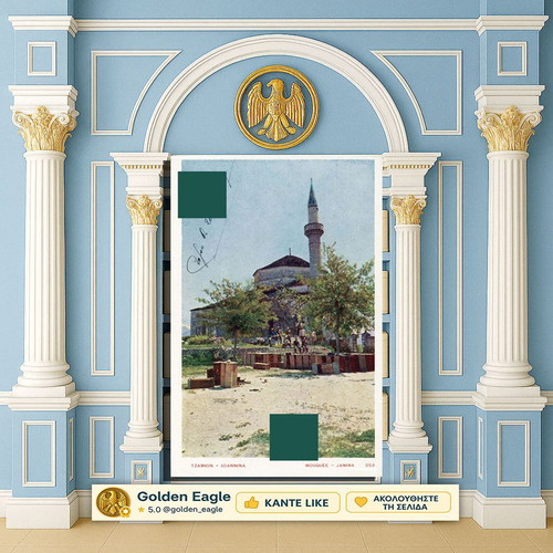 Ioannina postcard used, lithographed, Janina mosque