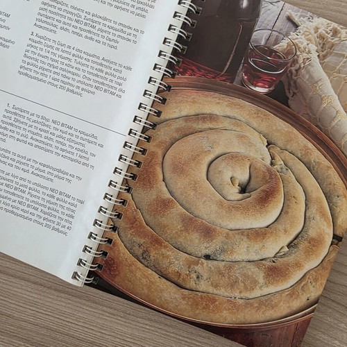 Cookbook Θαύμα φαγητό θα γίνει! spiral binding, like new