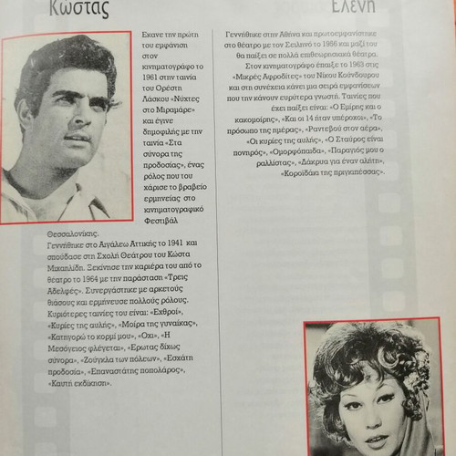 The Golden Age of Greek Cinema used