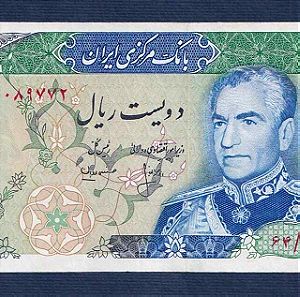 IRAN (ΠΕΡΣΙΑ-ΣΑΧΗΣ) 200 Rials ND (1974-79) AUNC