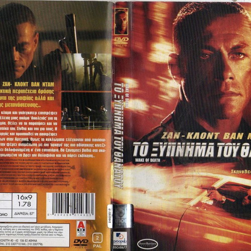 Wake of Death DVD used with subtitles, action adventure drama