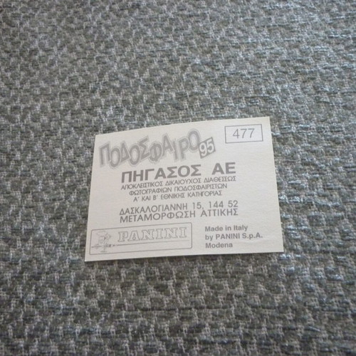Στασινόπουλος/Παϊτέρης Χαραυγιακός Panini Ελληνικό Ποδόσφαιρο 1995 αυτοκόλλητο #477 καινούργιο