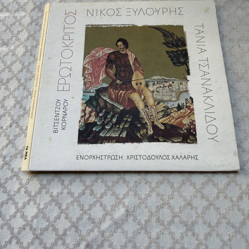 Erotokritos CD Nikos Xylouris Tania Tsanaklidou