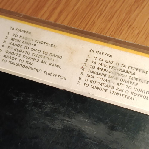 Cassette Ta Kafta Tsiftetelia Tou Mpournelli like new, laiko music 80s
