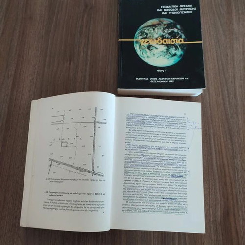 Geodesy Volumes I & II like new, scientific textbooks in Greek