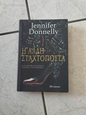 The Other Cinderella book like new, Greek